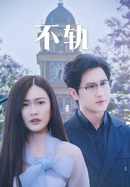 纪录条目夜班录音室的归档封面